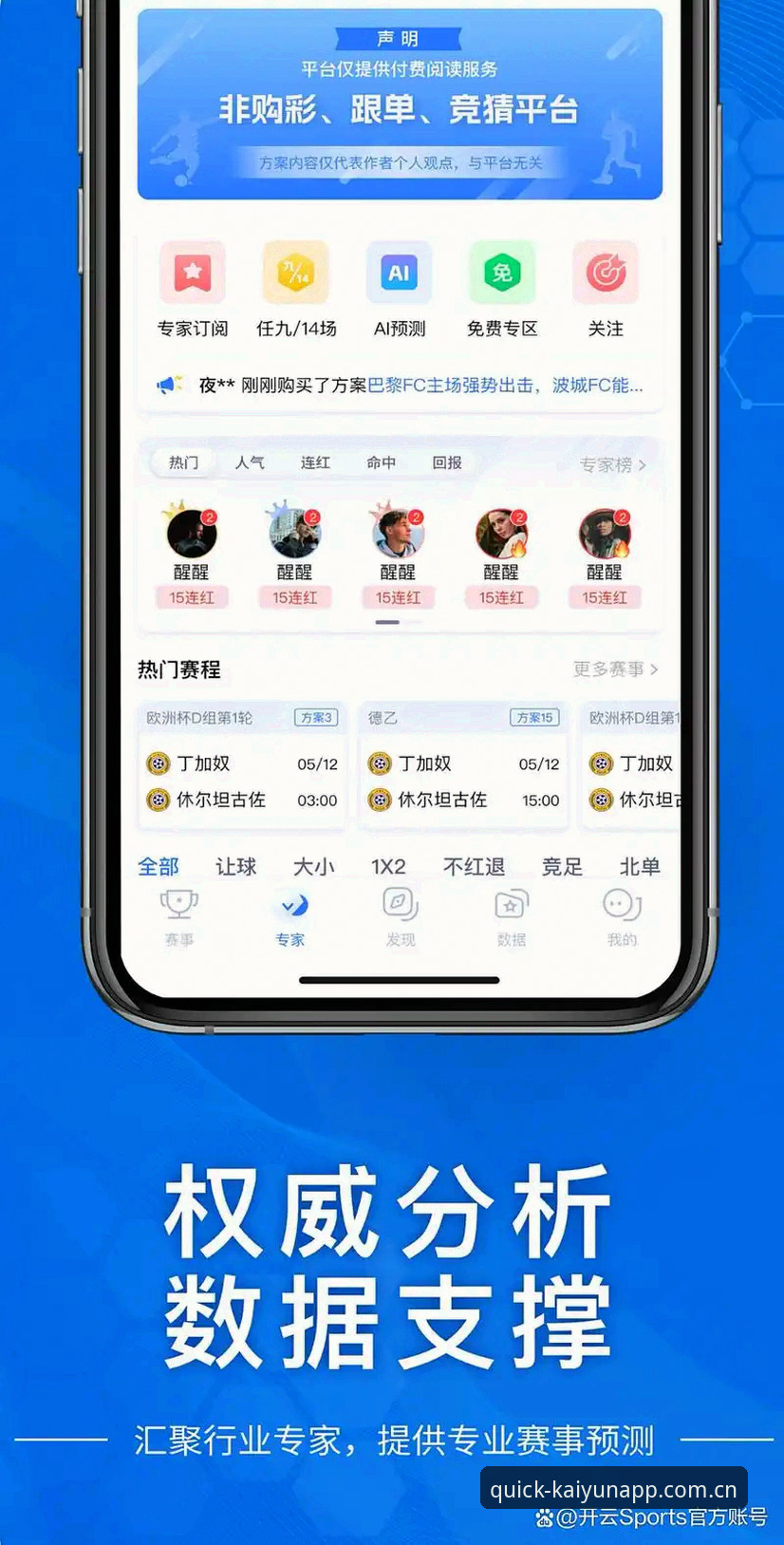 云开APP功能升级：5个核心变化解读赛事数据与账户体验