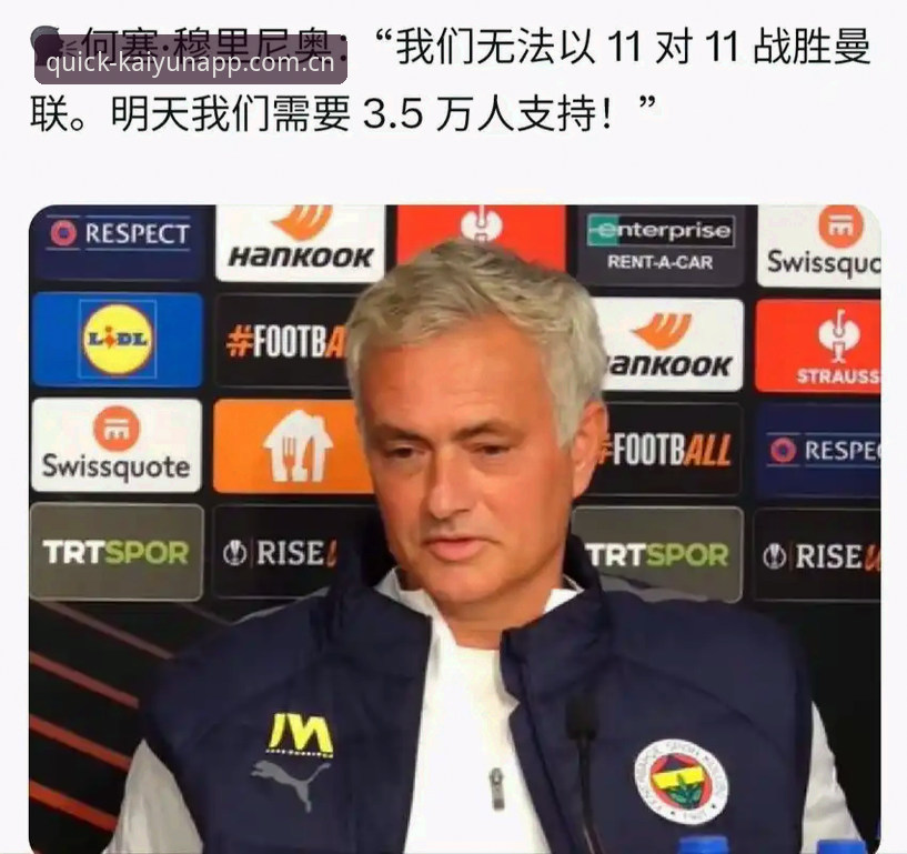 云开全站下载链接使用指南 世界杯冷场背后:签证战争如何让约旦和土耳其球迷的观赛梦碎?